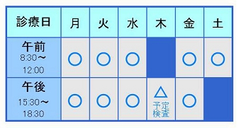 診療案内.jpg